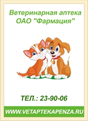 ветаптека